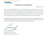 Гермес Групп — официальный дистрибьютор Hyundai Construction Equipment